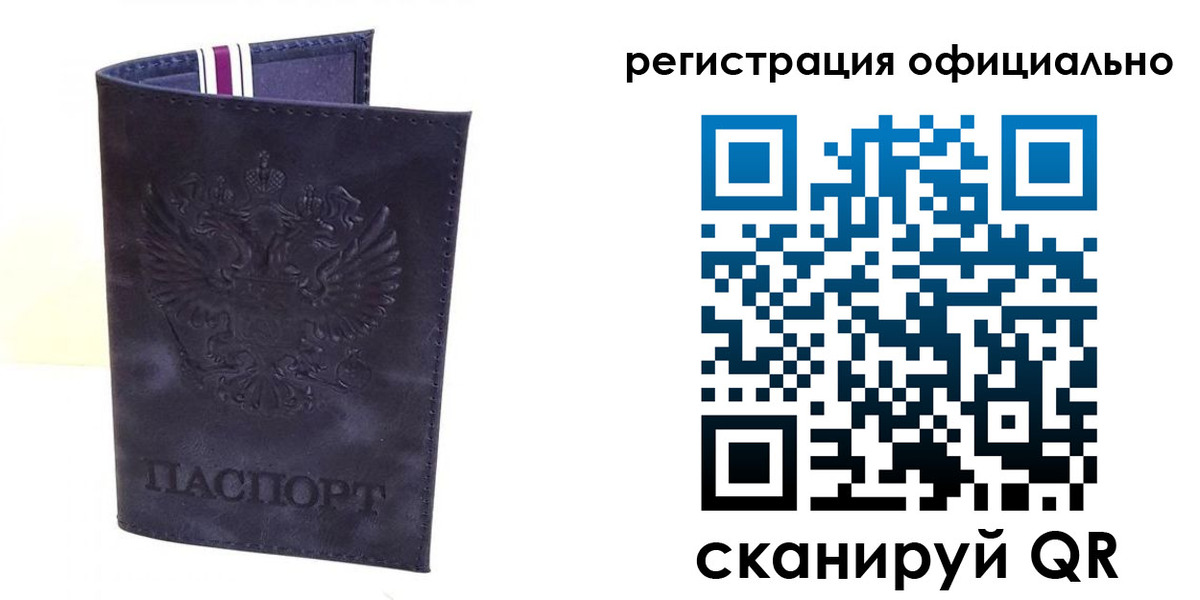 прописка законно в Великом Новгороде
