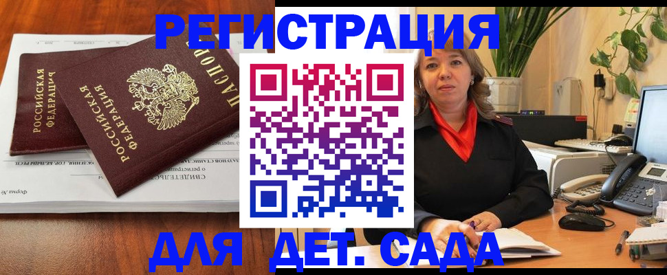 временная регистрация законно в Великом Новгороде