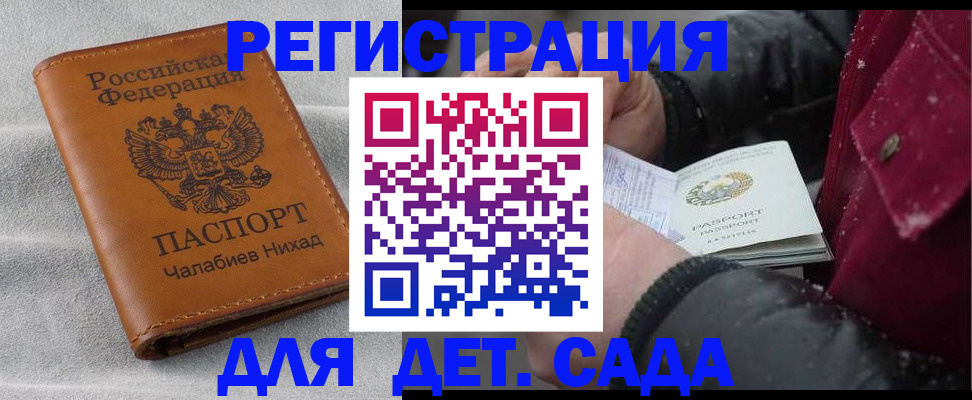 временная регистрация адрес в Великом Новгороде