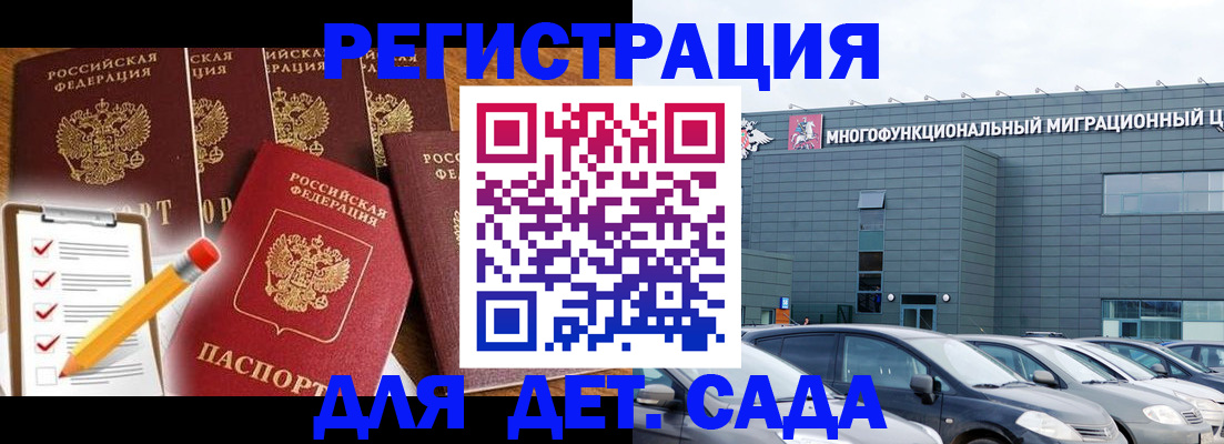 прописка иностранных граждан в Великом Новгороде