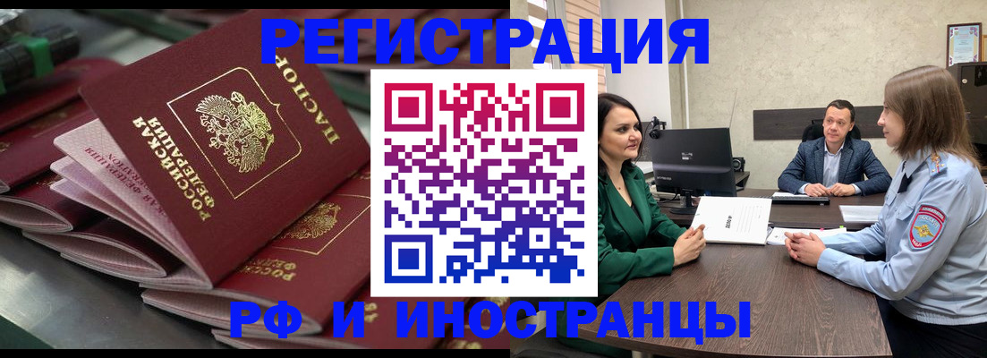 прописка для кредита в Великом Новгороде